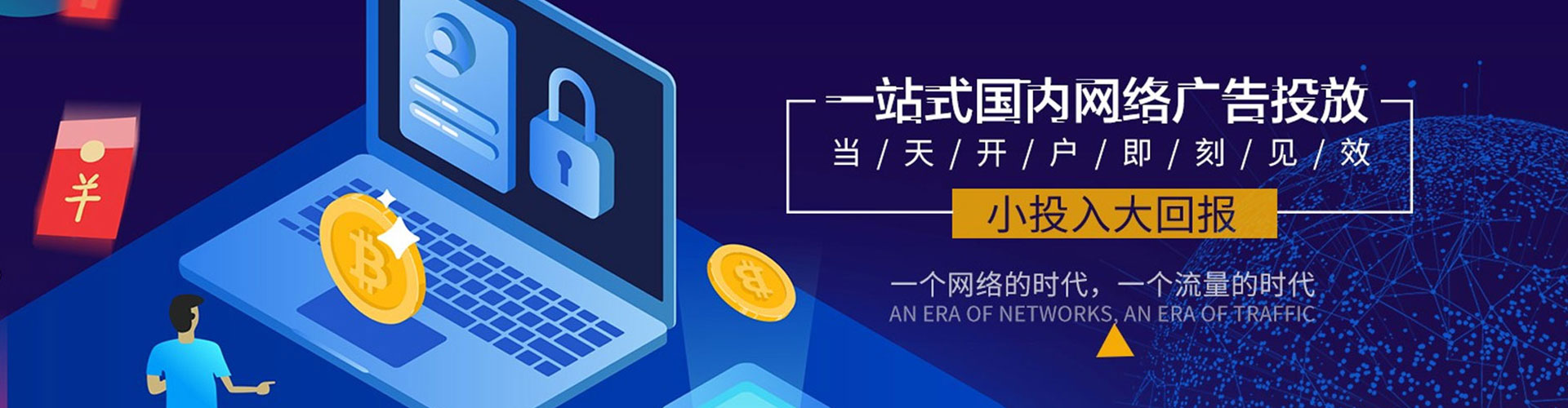泸州百度充值高返点